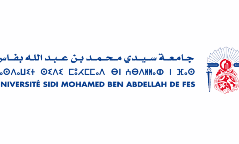 مسابقة توظيف جامعة سيدي محمد بن عبد الله 2026 (13 منصبًا)