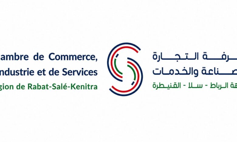 غرفة التجارة