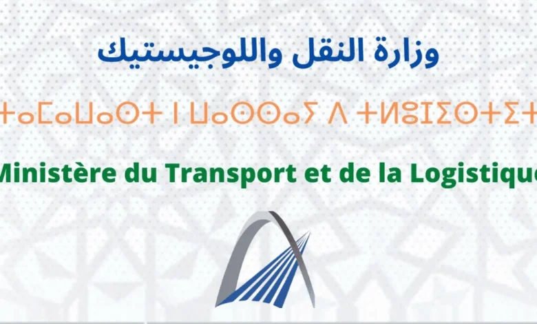 Ministère du Transport et de la Logistique